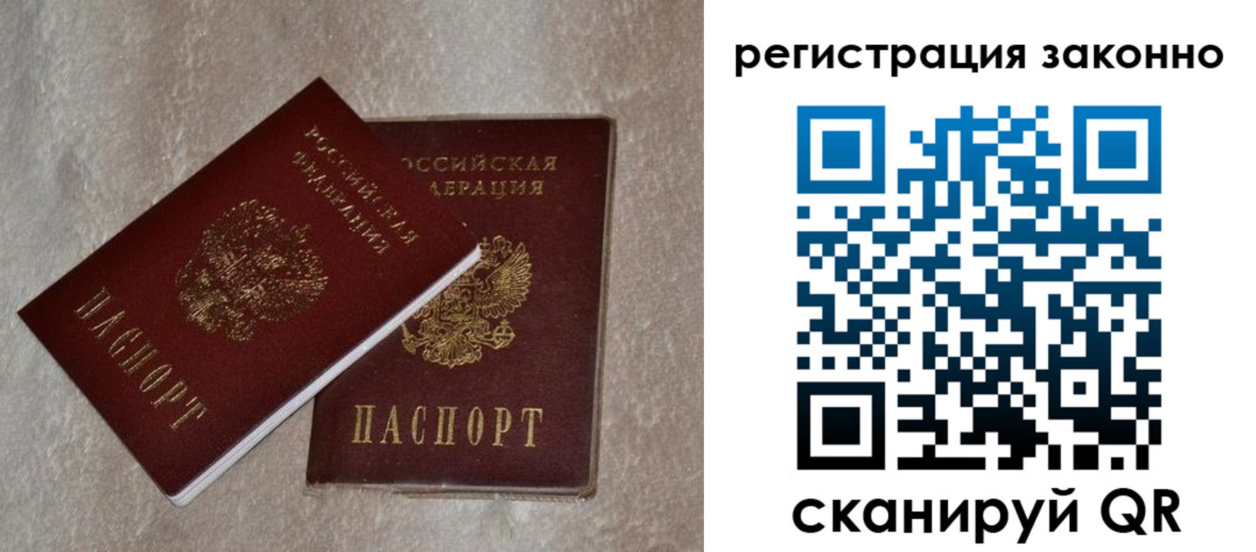 прописка законно в Адыгее