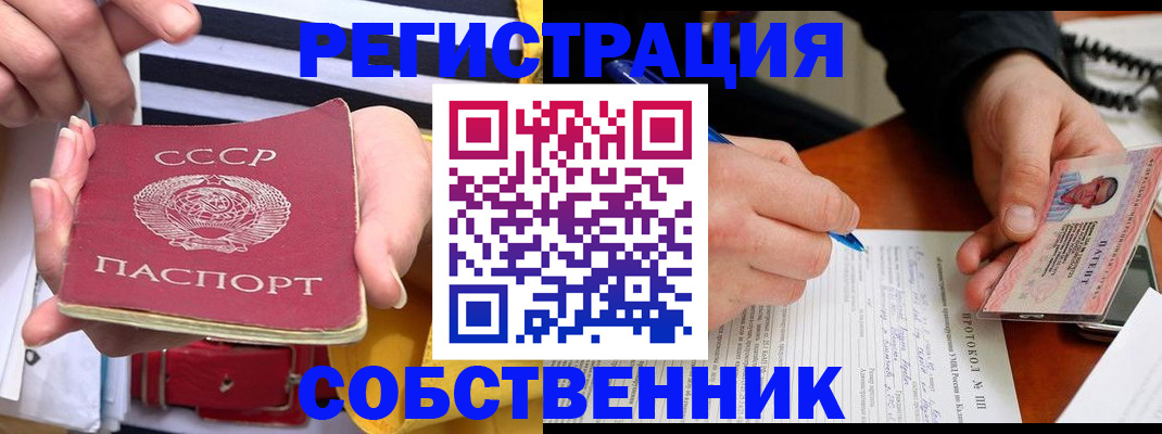 прописка для работы в Адыгее