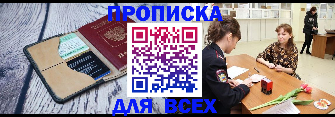 временная регистрация поиск в Адыгее