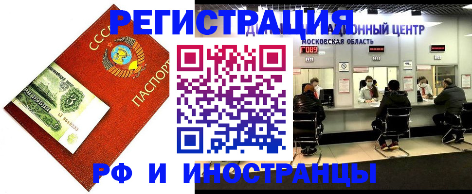 прописка регистрация в Адыгее