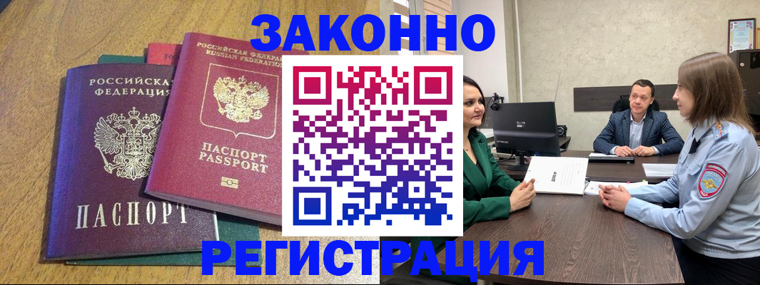 где прописаться в Адыгее