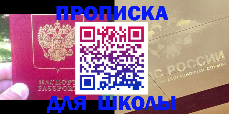 временная регистрация законно в Адыгее