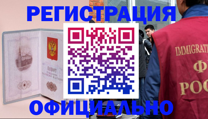 временная регистрация в квартире в Адыгее