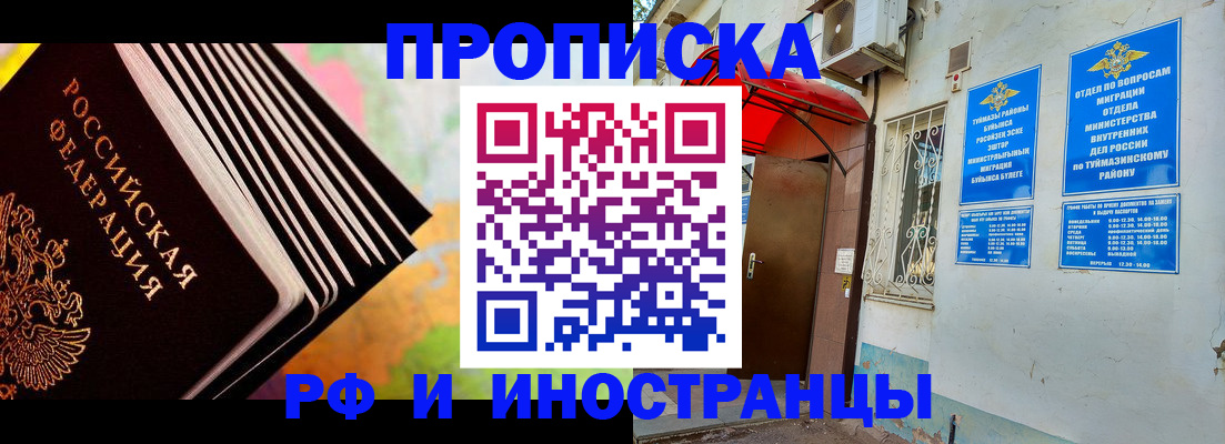 прописка штамп в Адыгее